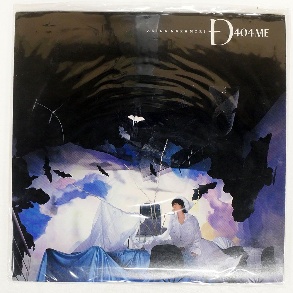 中森明菜／D404ME LPレコード／未開封盤 おまとめ割引あり】 中森明菜 d404me アルバム レコードLP 12インチ