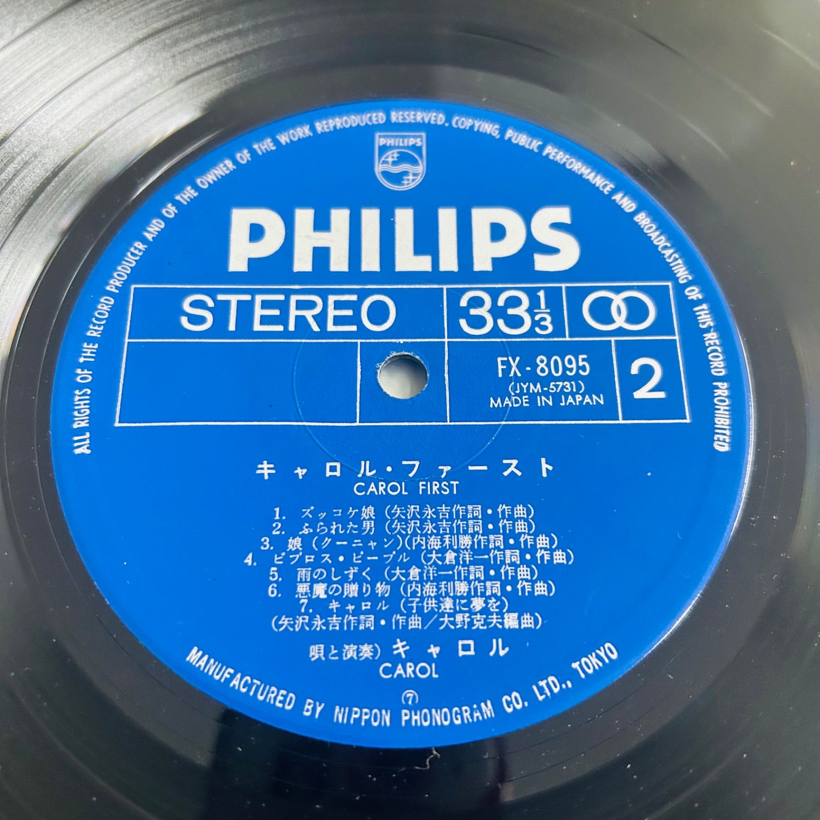 CAROL LPレコード キャロル レコード 3枚セット 矢沢永吉 CAROL 20ゴールデン・ヒット