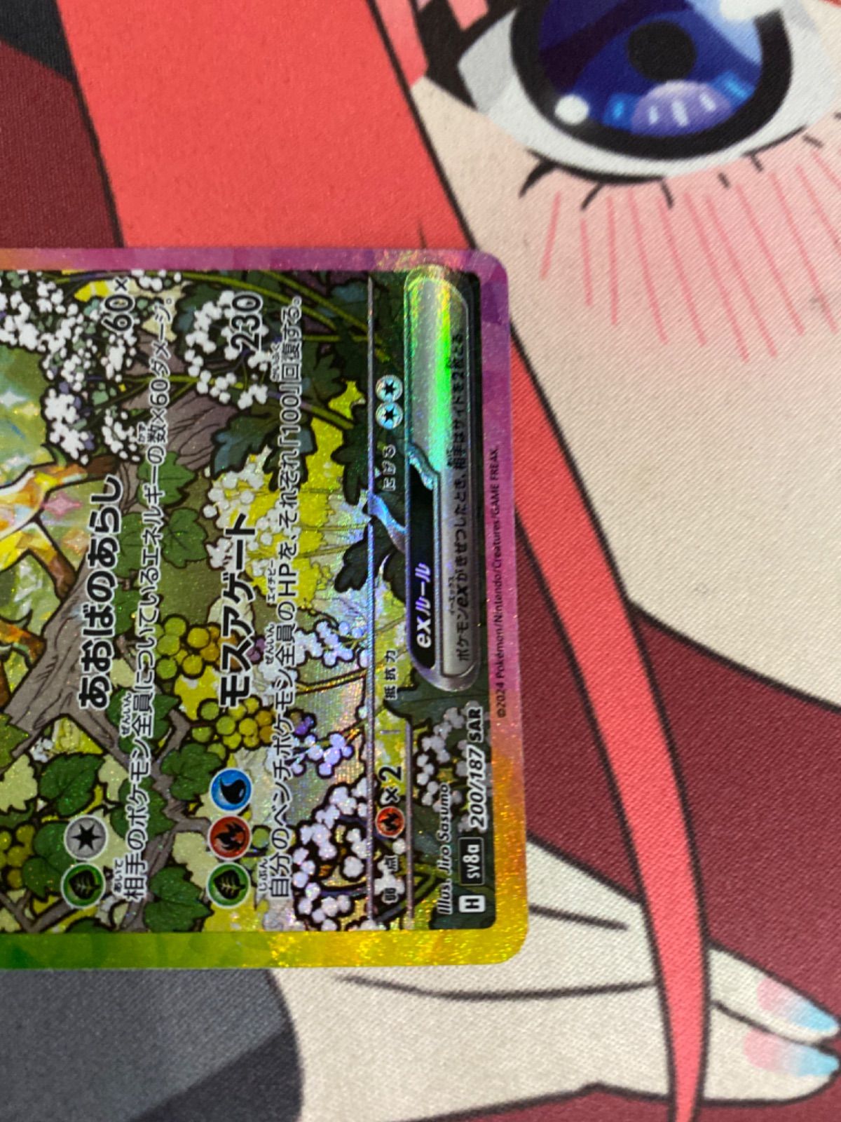 ポケモンカード リーフィアex sar - メルカリ