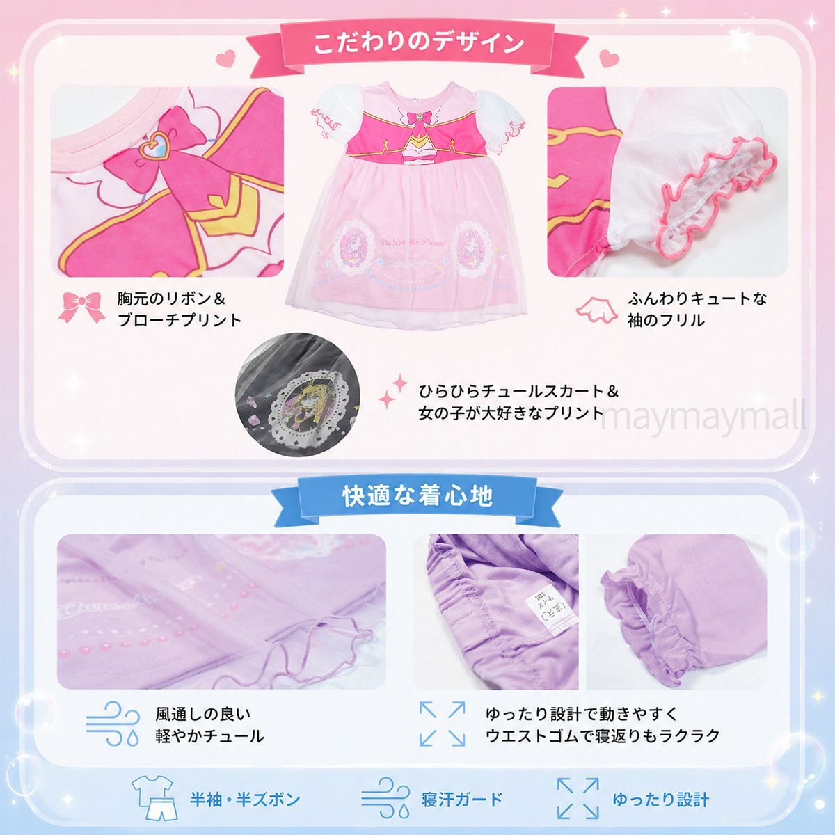 単品販売】 名探偵プリキュア 変身パジャマ キッズ 女の子 100 110 120