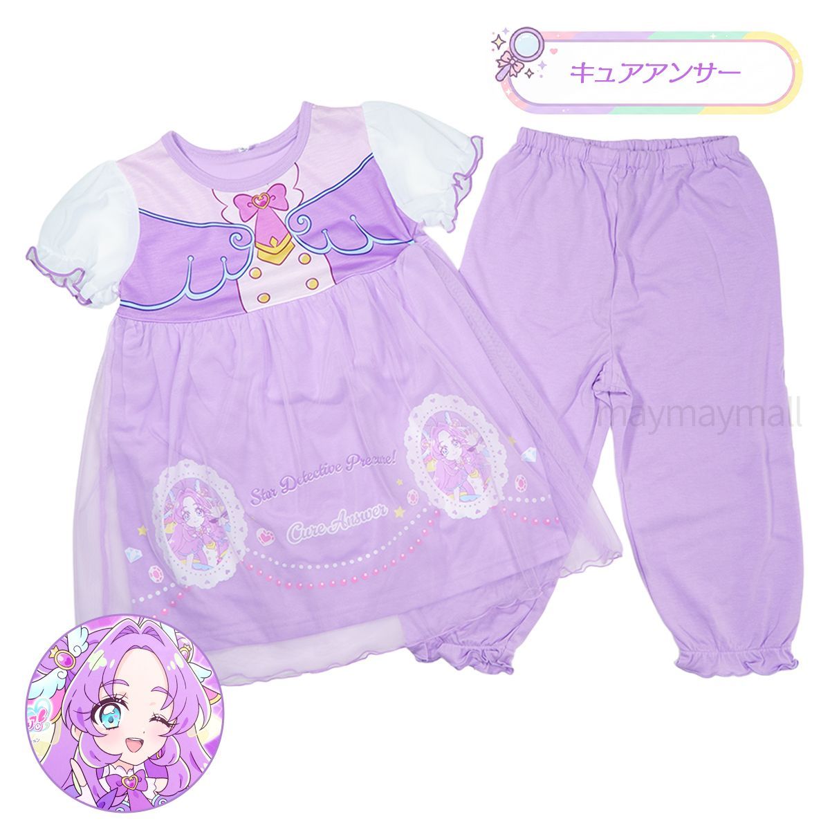 単品販売】 名探偵プリキュア 変身パジャマ キッズ 女の子 100 110 120