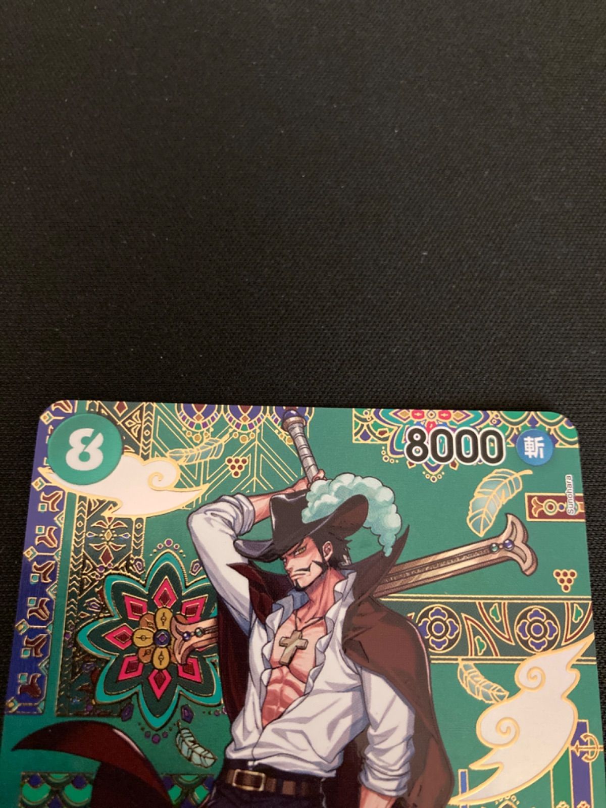 広店】ワンピースカード ジュラキュールミホーク SP OP12-030 SR【063