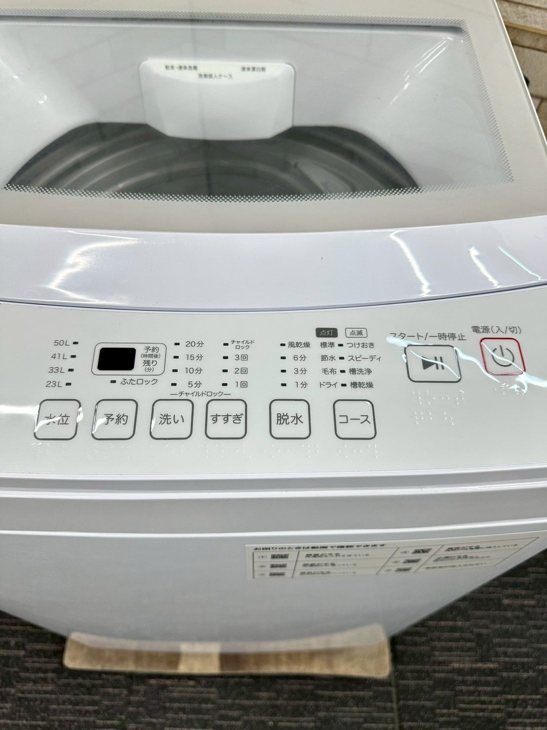 高年式】大阪送料無料☆3か月保障付き☆洗濯機☆ニトリ☆6kg☆2024年 