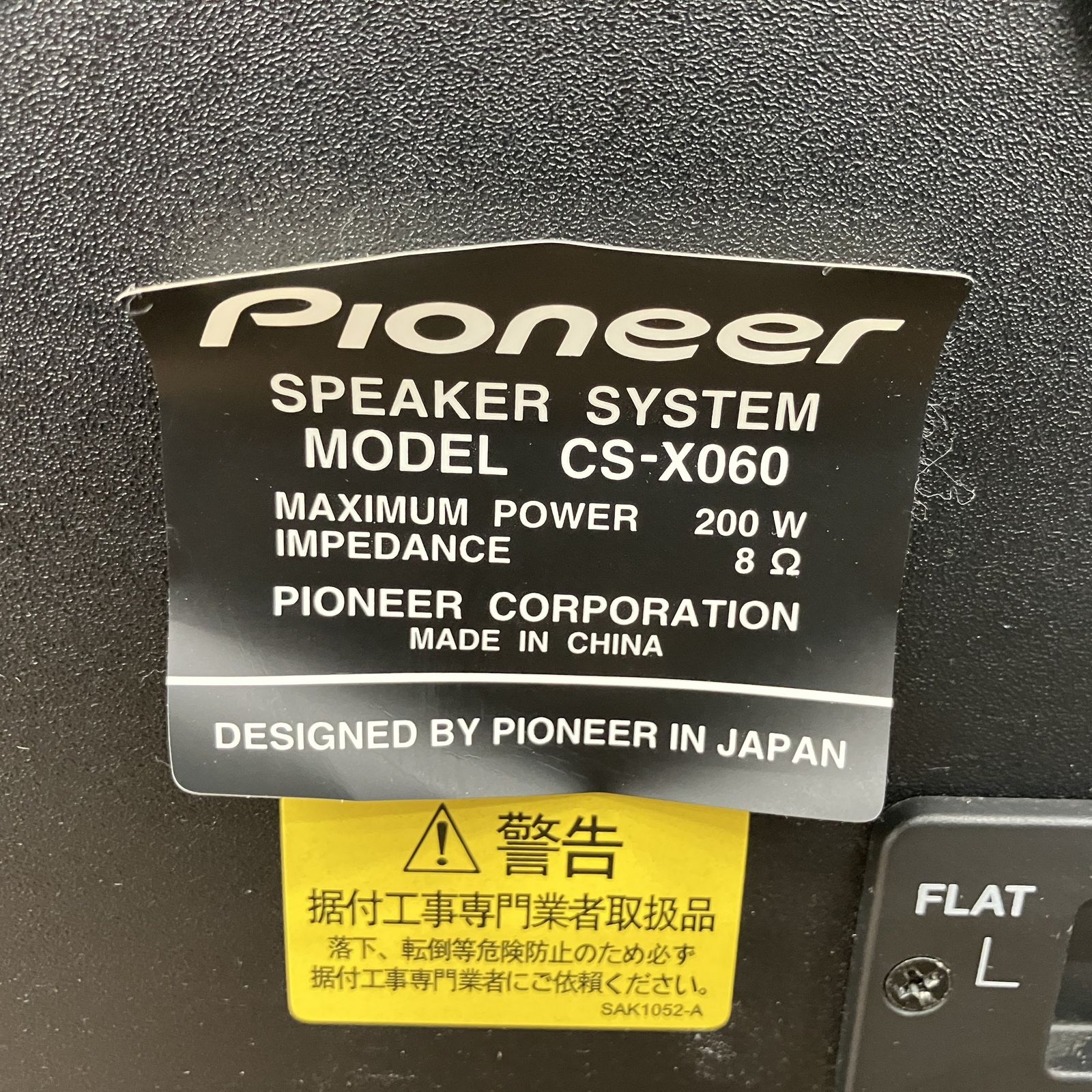 Pioneer パイオニア CS-X060 業務用 カラオケ スピーカー ペア 中古