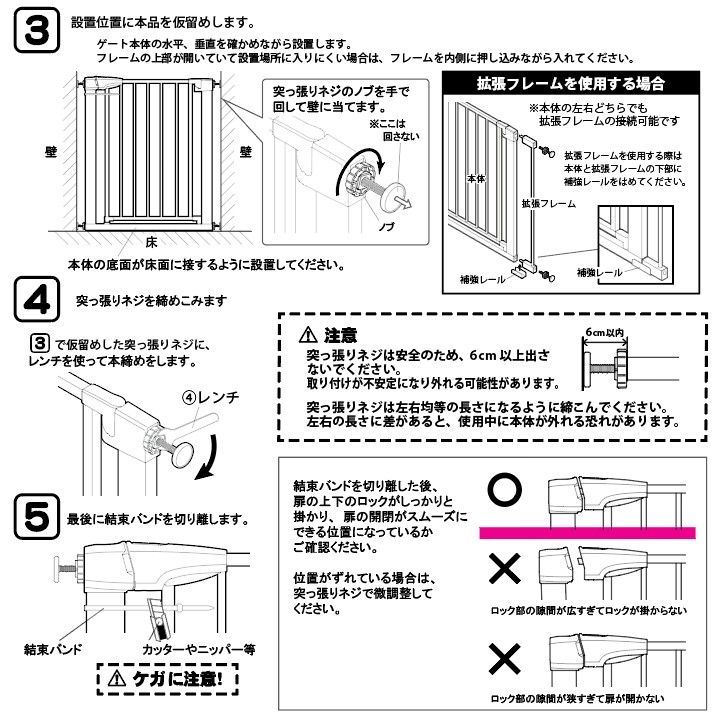 突っ張りペットゲート 扉付き 犬用 高さ65cm 幅67～81cm オート