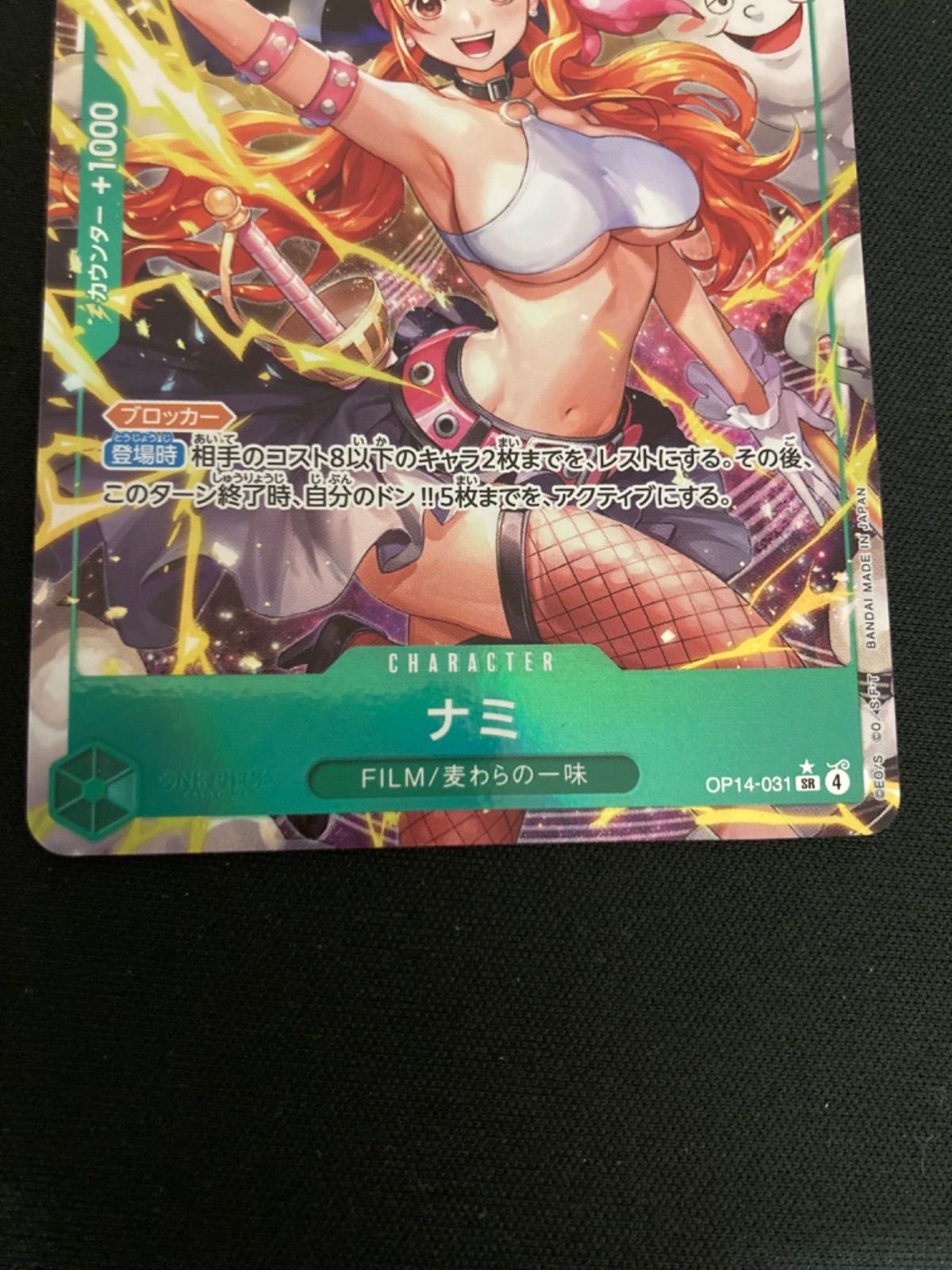 広店】ワンピースカード ナミ OP14-031 SR パラレル【063-5719