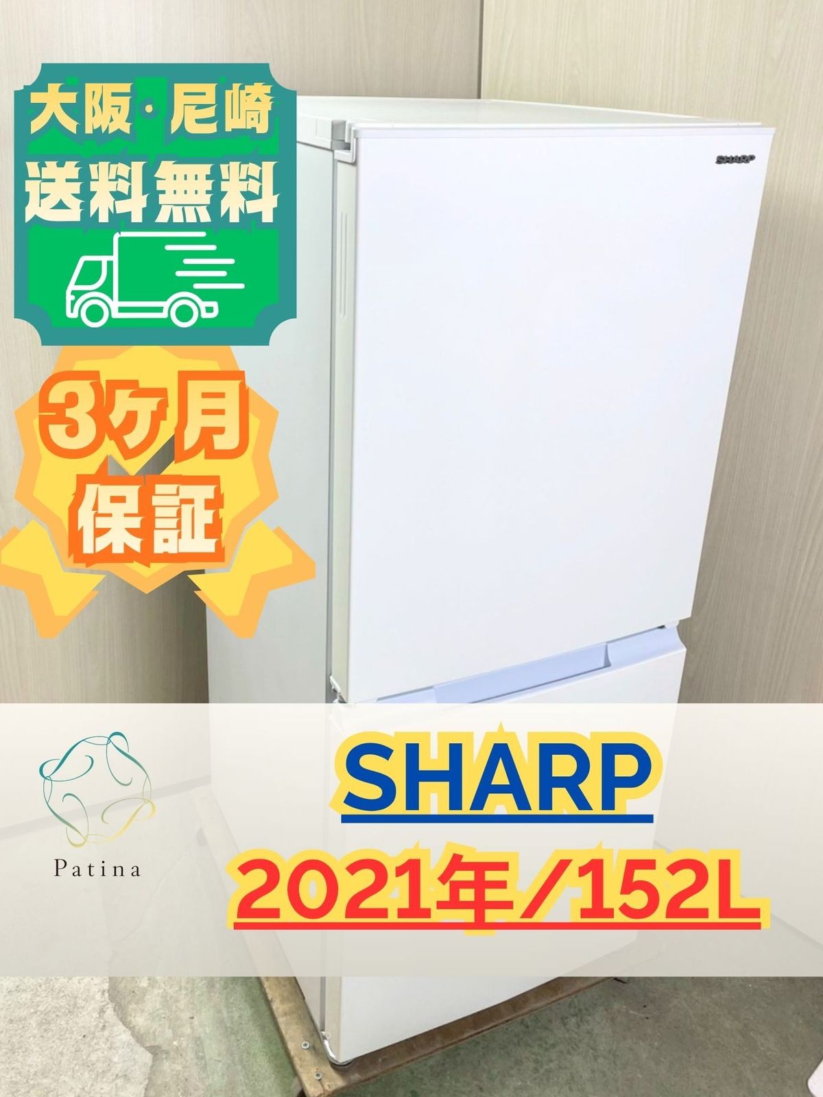 大阪送料無料☆3か月保障付き☆冷蔵庫☆シャープ☆2ドア☆2021年☆SJ 