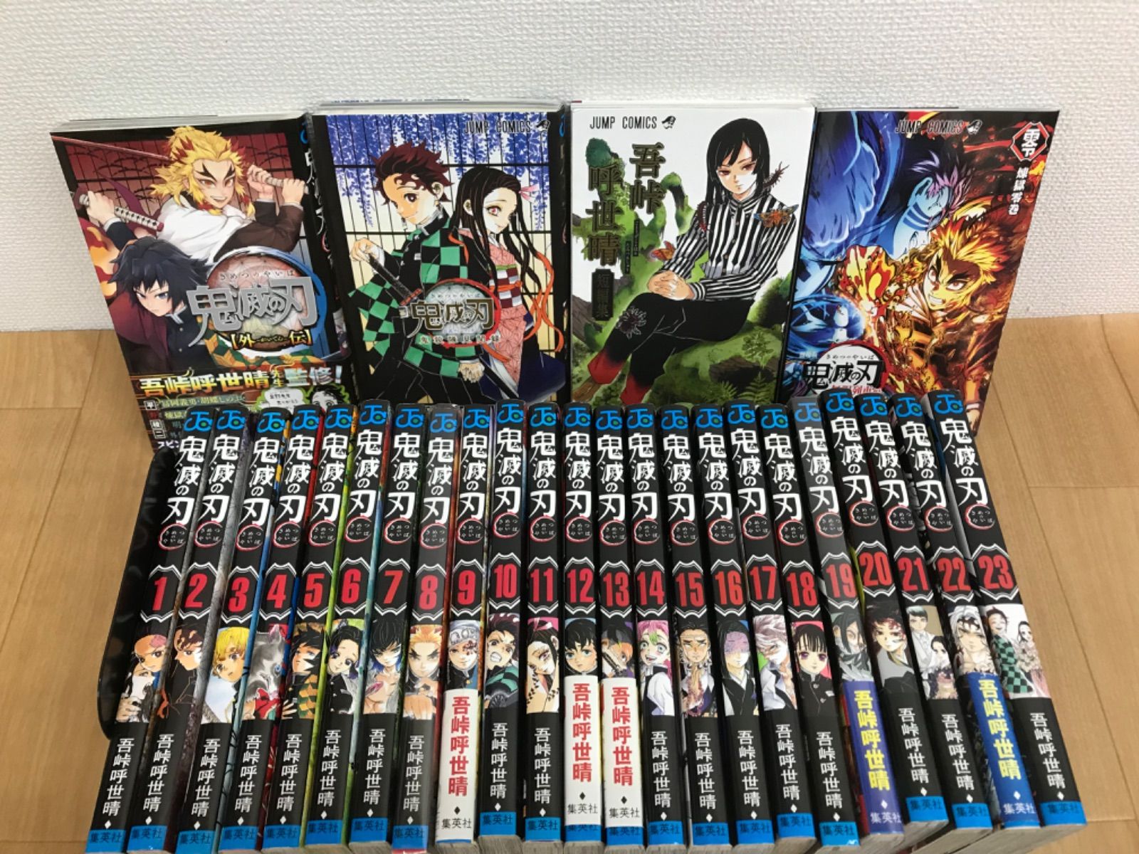 ②鬼滅の刃 1～23巻 コミック全巻＋関連本4冊 《BW30B》-超特価 