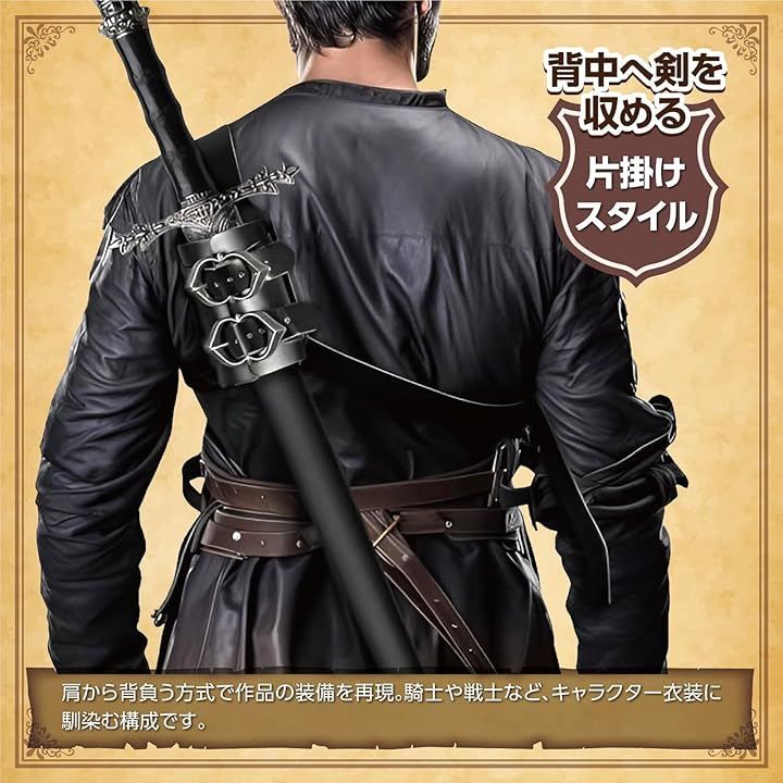 TENOABLE 背負い ソードホルダー 剣帯 調節可能 コスプレ 模造刀 鞘