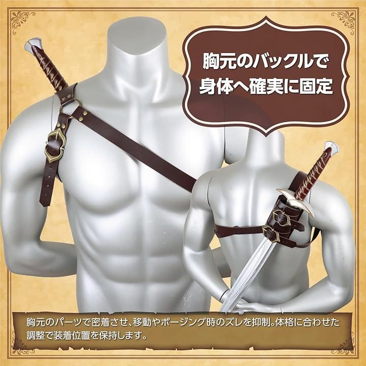 TENOABLE 背負い ソードホルダー 剣帯 調節可能 コスプレ 模造刀 鞘