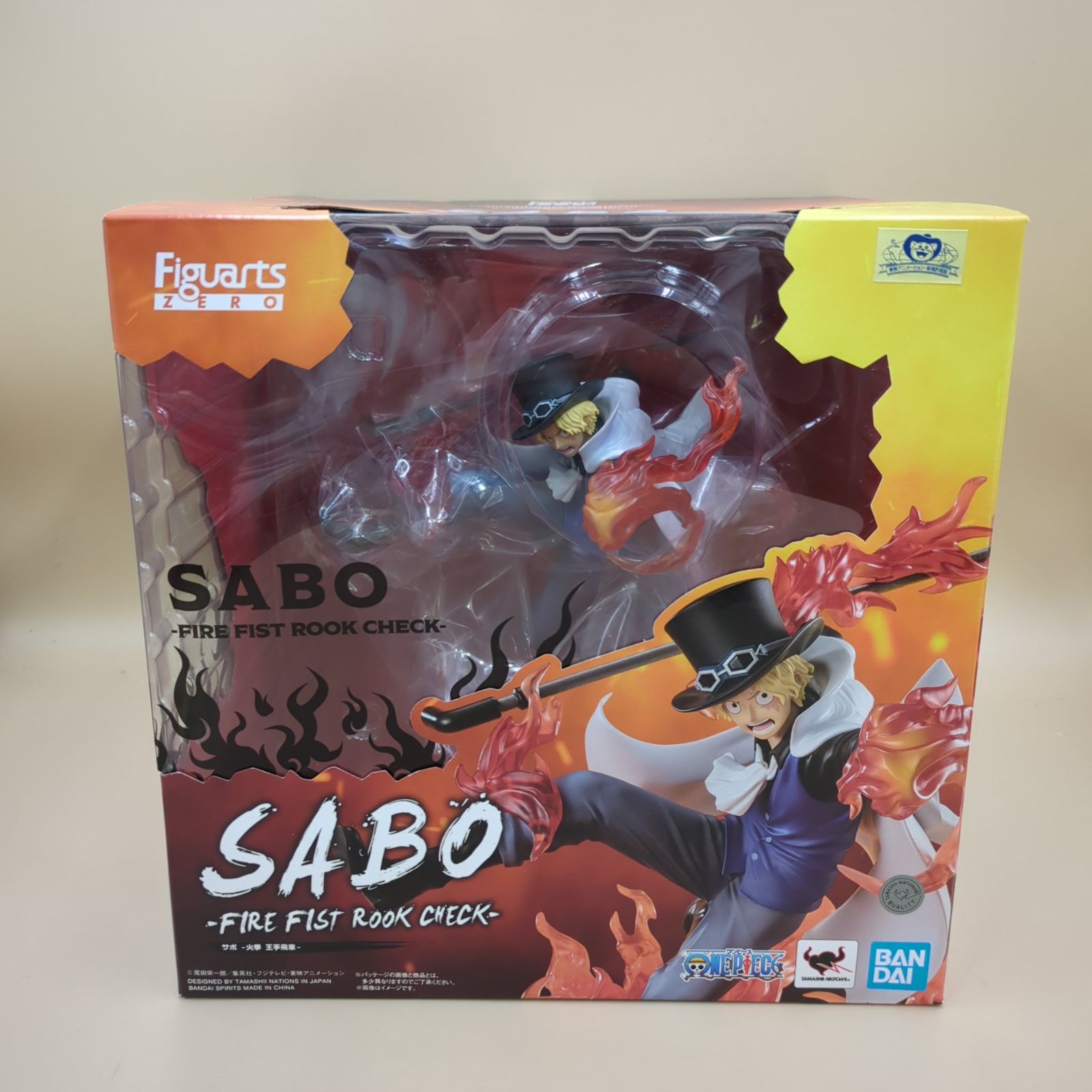 D37204】[未開封品] フィギュアーツZERO 超激戦 サボ 火拳 王手飛車