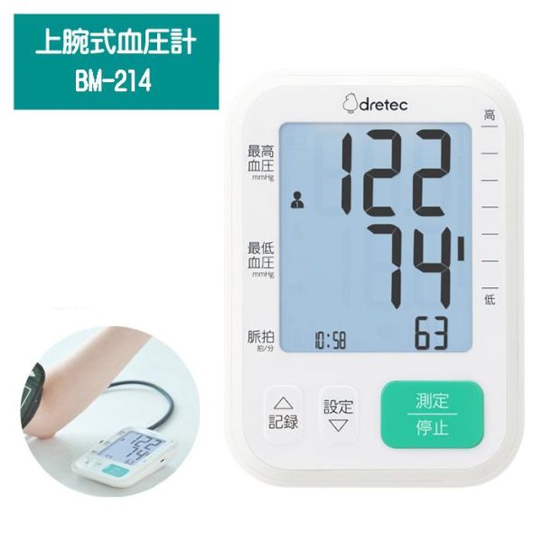 【新品】dretec ドリテック 上腕式血圧計 BM-214WT 4,844円