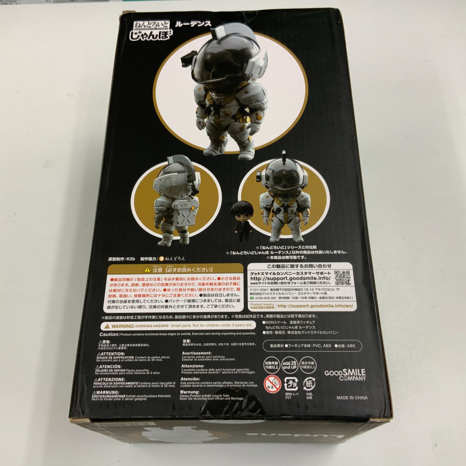 中古】ねんどろいどじゃんぼ ルーデンス コジマプロダクション