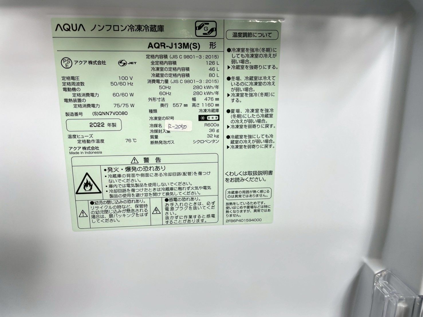 大阪送料無料☆3か月保障付き☆冷蔵庫☆アクア☆2ドア☆2022年☆AQR 