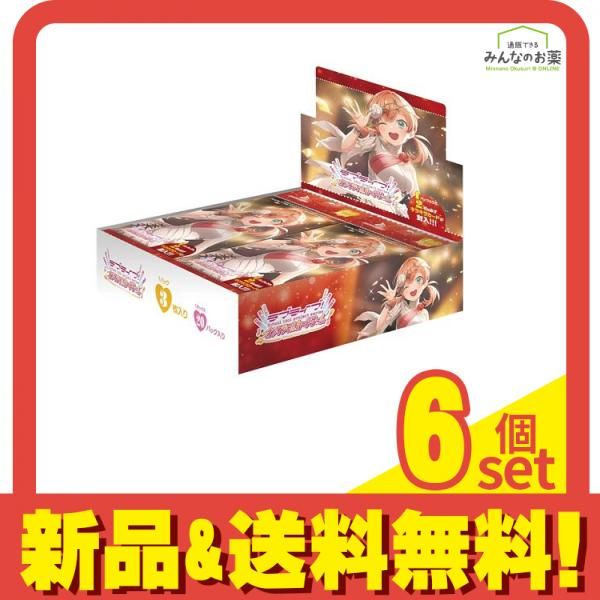 ラブライブ!オフィシャルカードゲーム プレミアムブースター 蓮ノ空女学院スクールアイドルクラブ 20パック入BOX 6個セット まとめ売り