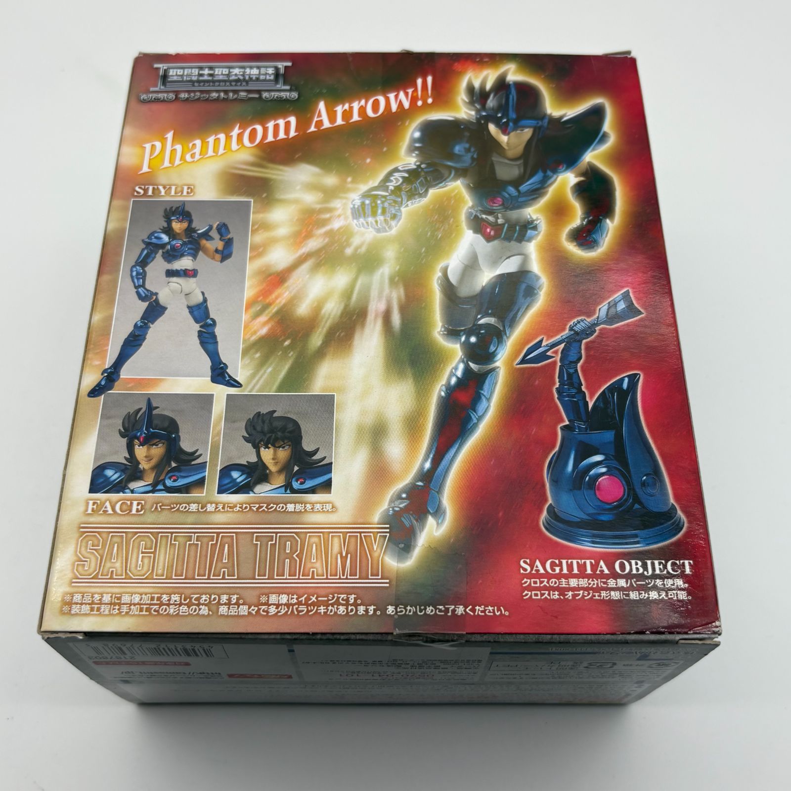 パーツ欠品あり】聖闘士星矢 聖闘士聖衣神話 サジッタトレミー 
