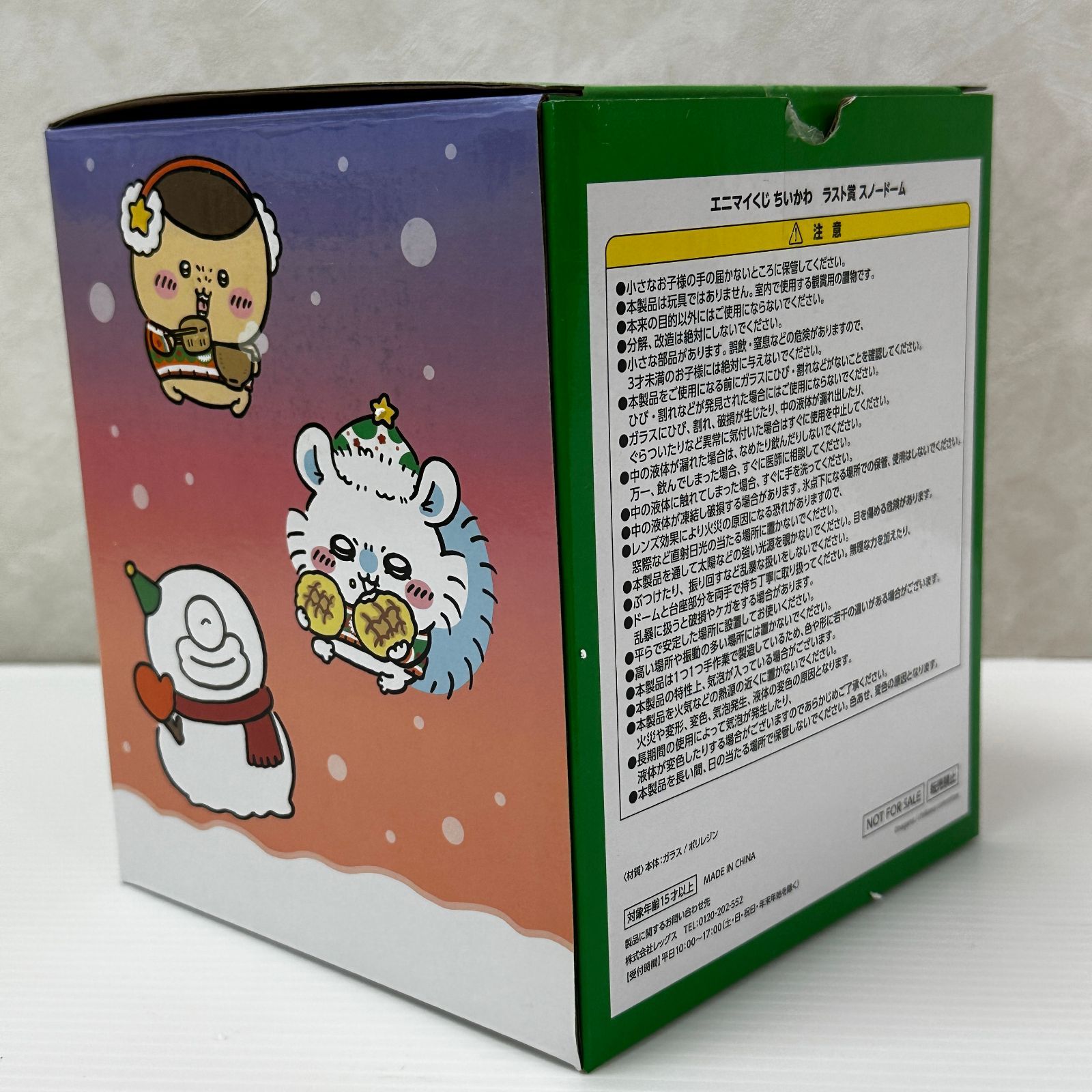 エニマイくじ　ちいかわ　ラスト賞　スノードーム Amazon.co.jp: ちいかわ エニマイくじ ラスト賞 スノードーム : ホーム