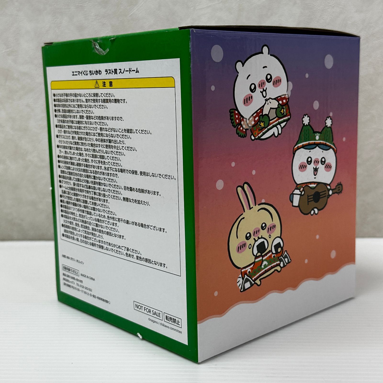 ちいかわ　えにまいクジ　ラストワン　スノードーム ちいかわエニマイくじ、ラストワン賞スノードームです❄️スロー