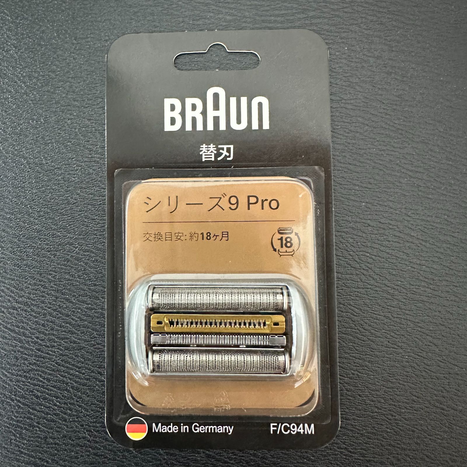新品未使用 BRAUN ブウランシリーズ9 Pro 替え刃 F/C94M BRAUN（ブラウン） 互換替刃 94M (F/C94M) シリーズ9 マットシルバー
