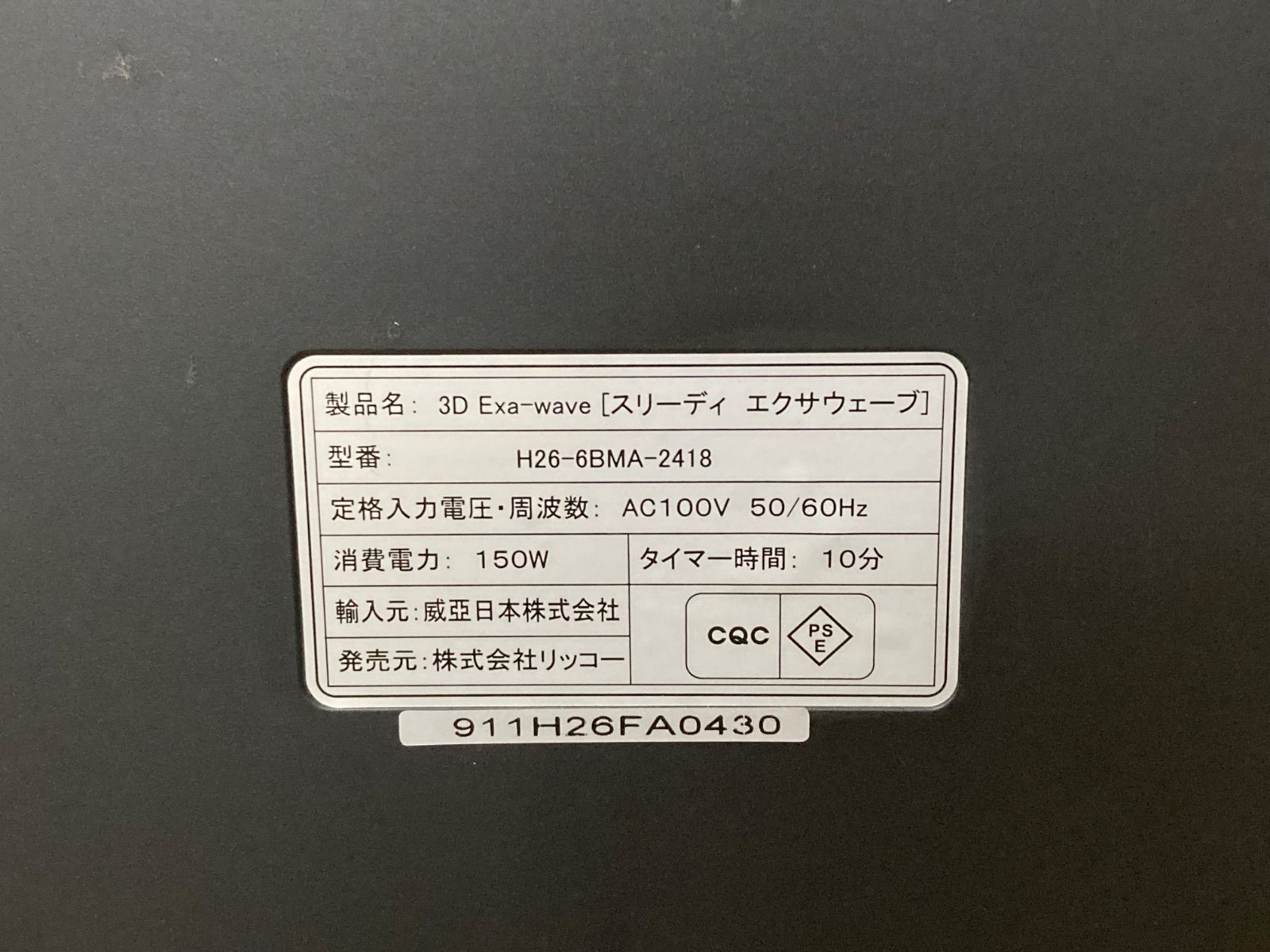 3D Exa-wave スリーディー エクサウェーブ H26-6BMA-2418 - メルカリ