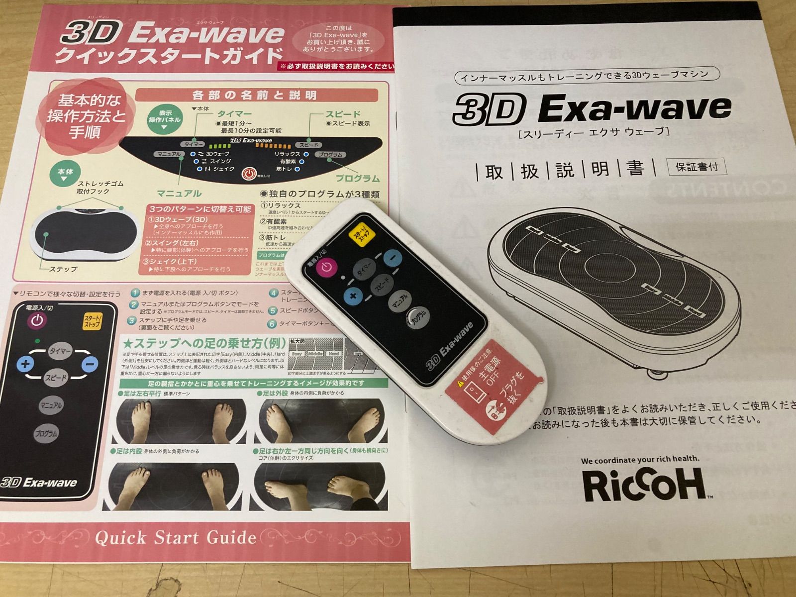O 2101-029 3Dエクサウェーブ H26-6MA-2418 リモコンつき Amazon | 3Dエクサウェーブ 3D Exa-wave | RiccoH | 振動マシン