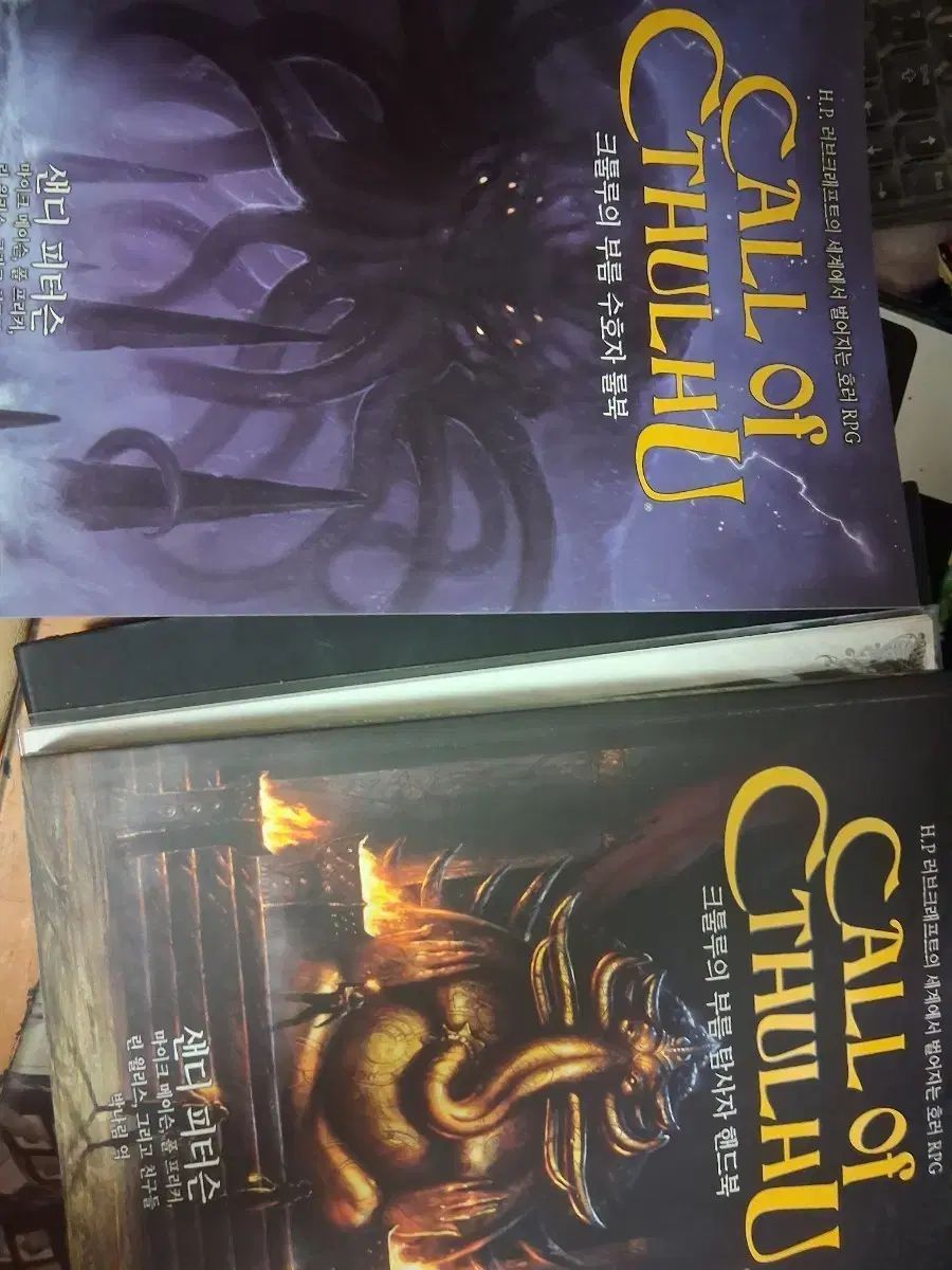 クトゥルフの呼び声 coc