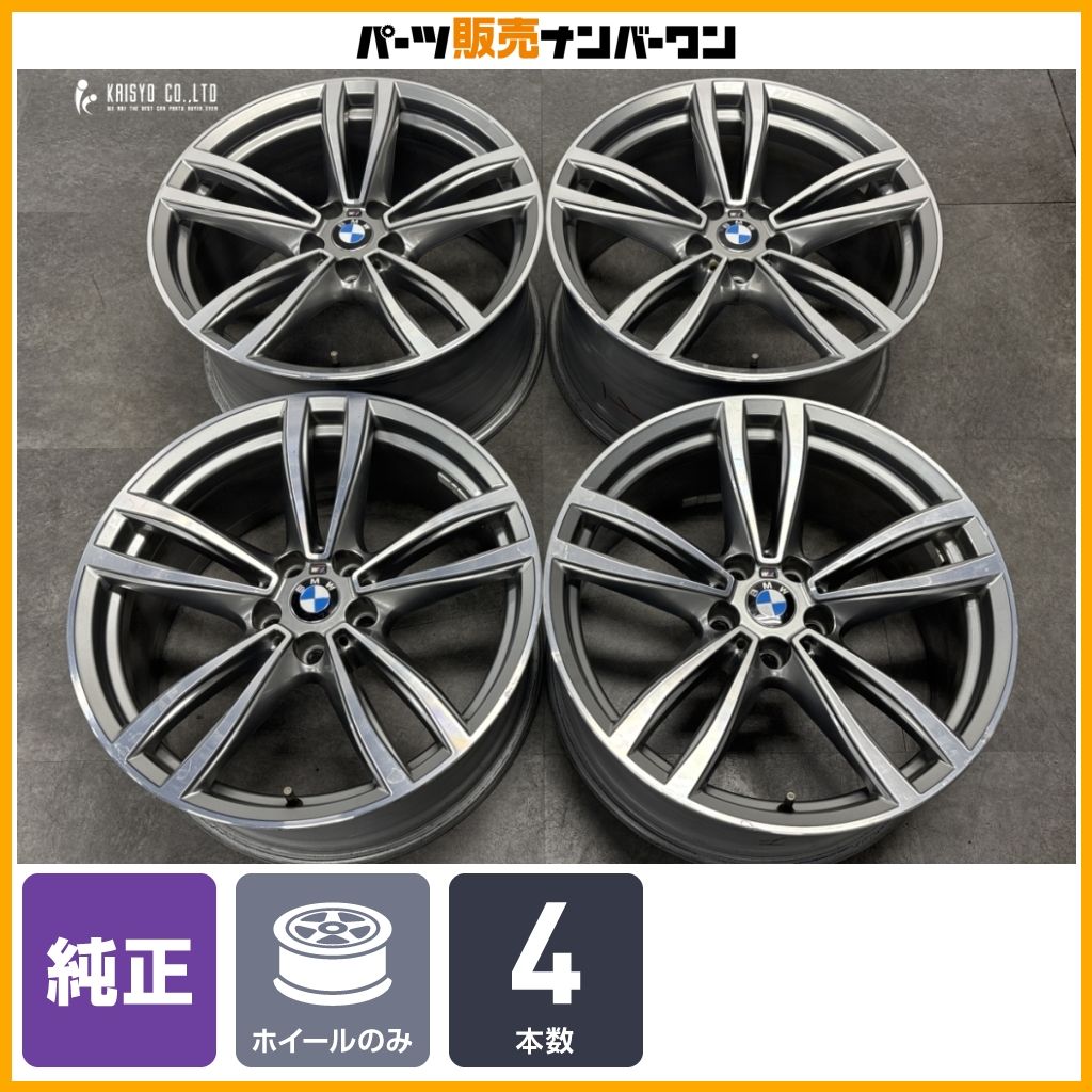 【正規品】BMW G11 G12 7シリーズ 純正 19in 8.5J +25 9.5J +39 PCD112 4本セット 品番:7850579/7850580 6シリーズ 流用 スタッドレス用に