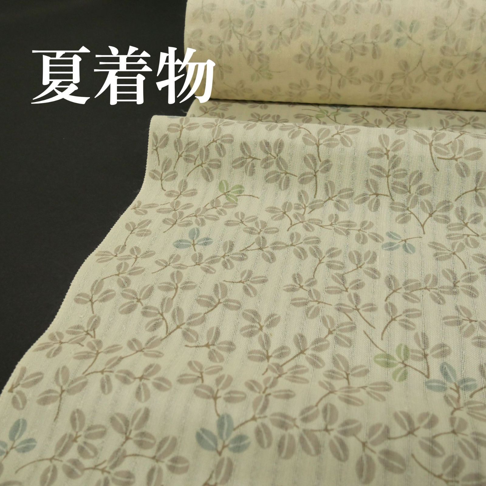 未仕立て反物【紬】 未仕立て品 中古 きもの反物 本場久米島紬 柄物 白 正絹 着物 生地 布