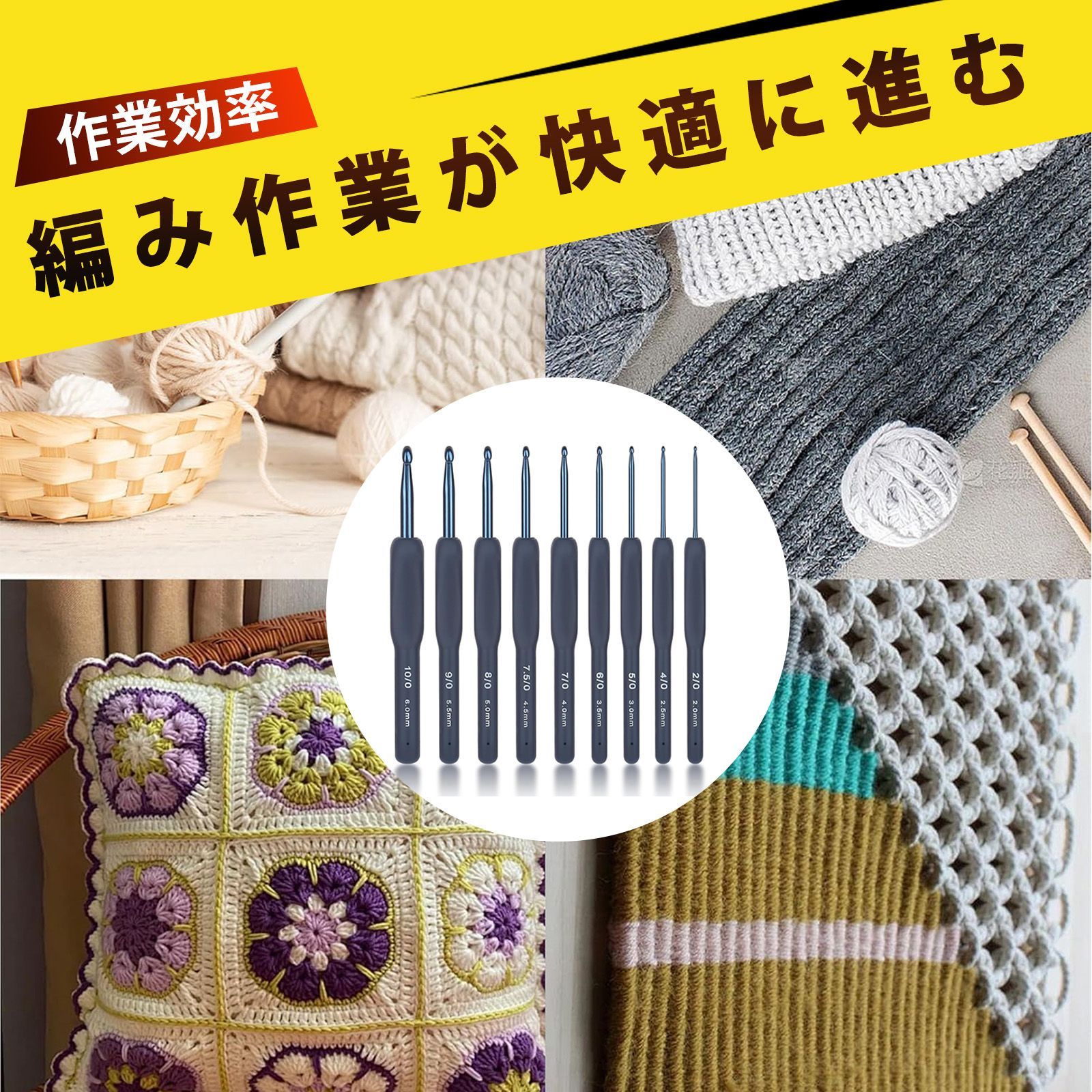 9点セット】かぎ針編みキット 编み針·编み棒 かぎ針 セット 単頭 