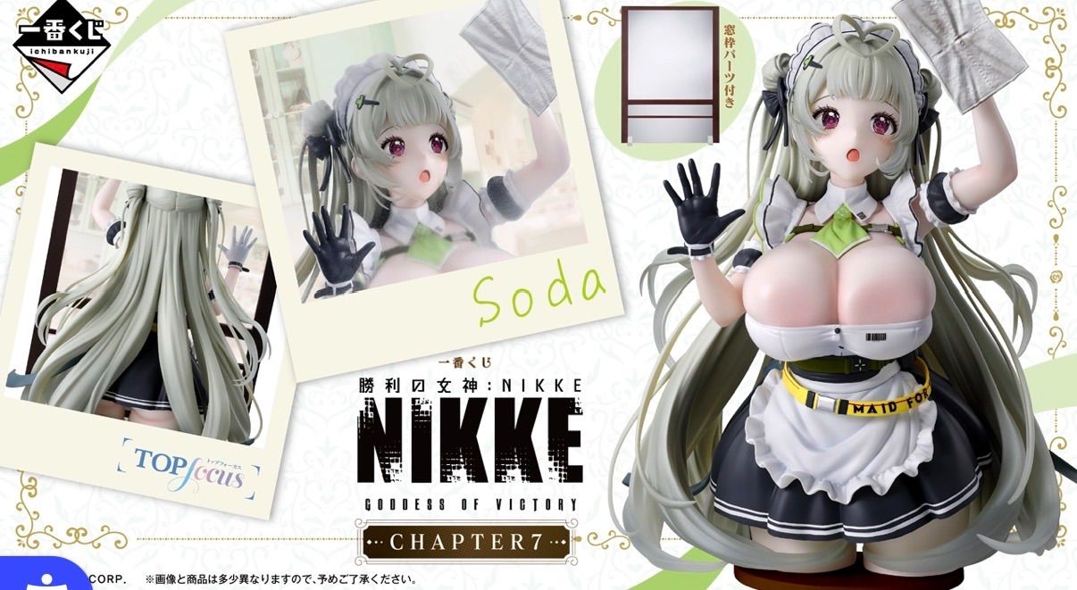 一番くじ 勝利の女神：NIKKE CHAPTER7 セット＋ラストワン 1ロット