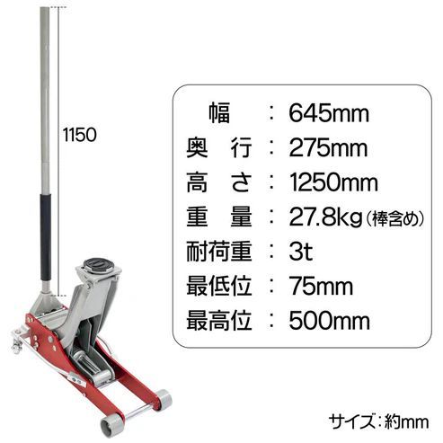 #2484 油圧式 ガレージ ジャッキ + 収納バッグ セット フロア ジャッキアップ 3トン 自動車 タイヤ交換 油圧ジャッキ 整備メンテナンス ※一部地域離島別途配送料有 #2484 油圧式 ガレージ ジャッキ + 収納バッグ セット フロア ジャッキアップ 3トン 自動車 タイヤ交換 油圧ジャッキ 整備メンテナンス ※一部地域離島別途配送料有
