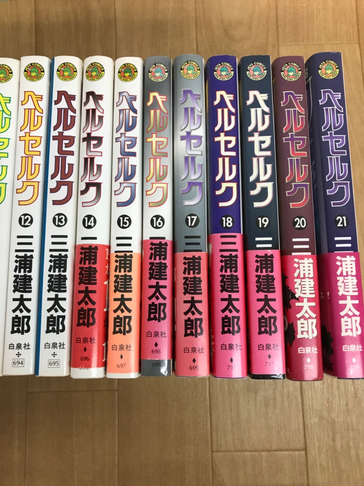 ベルセルク　1-43巻　全巻セット　三浦 建太郎　白泉社 ベルセルク 1〜43巻 全巻セット 三浦建太郎 白泉社｜Yahoo!フリマ（旧