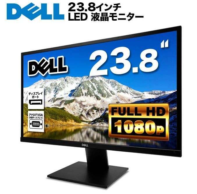 DELL デル E2420H 液晶モニター 23.8インチワイド ブラック 1920×1080