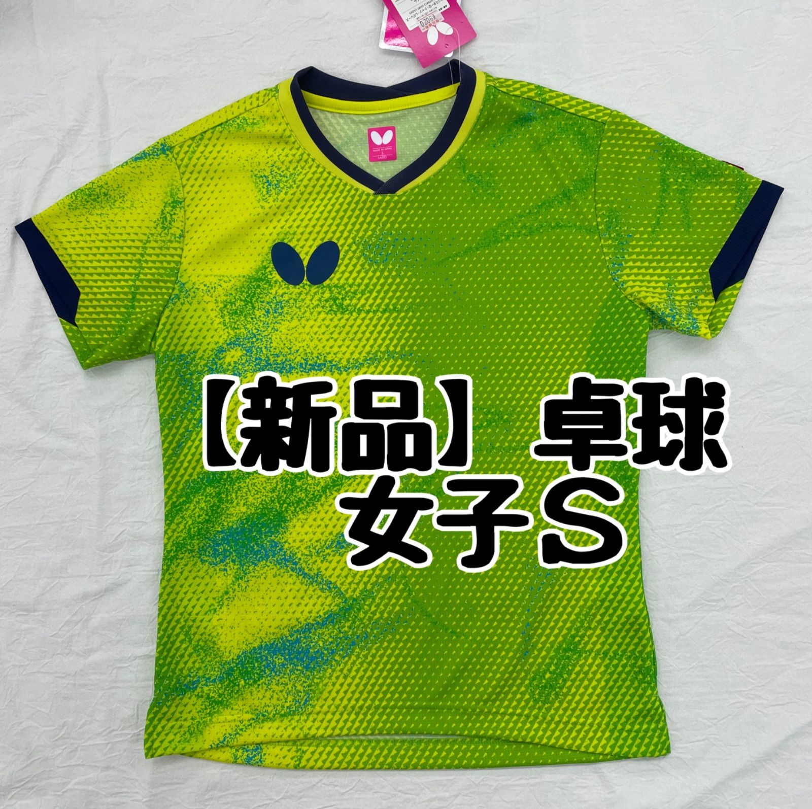 【新品】バタフライ卓球「エリスター12・シャツ・レディース」女子用Ｓサイズ