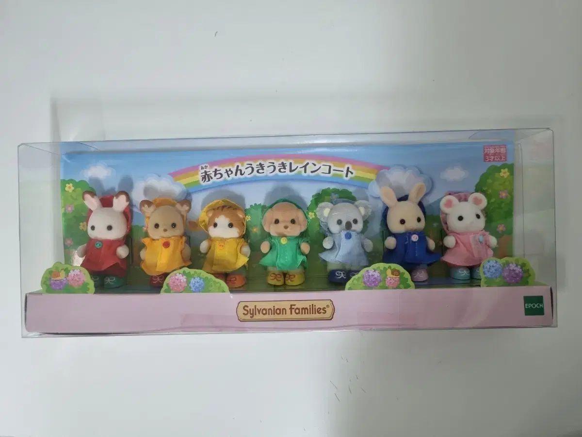 未開封)シルバニアファミリー ウギウギ レインコート 赤ちゃんバニー 