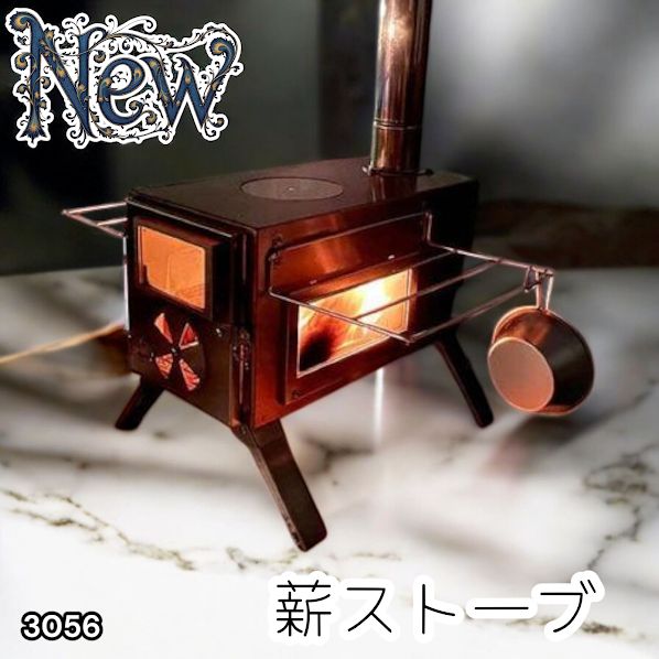 #3056 薪ストーブ キャンプ 3面ガラス ステンレス アウトドア 375mm薪対応 多機能ストーブ コンパクト収納 耐久性抜群 ※一部地域離島別途配送料有