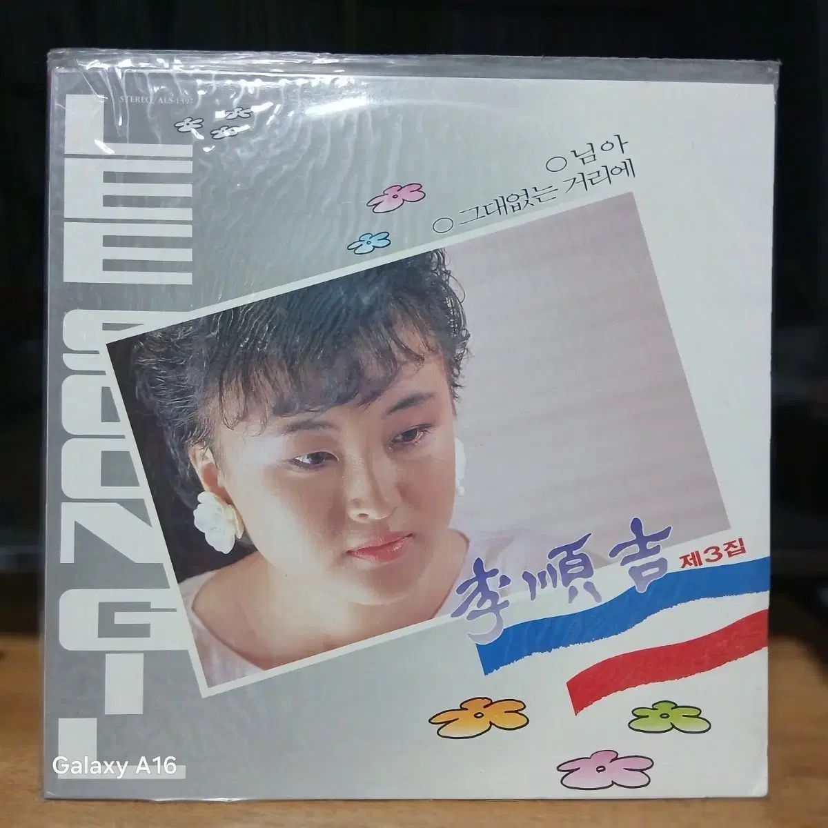 未開封 イ・スンギル 3 家 LP CD