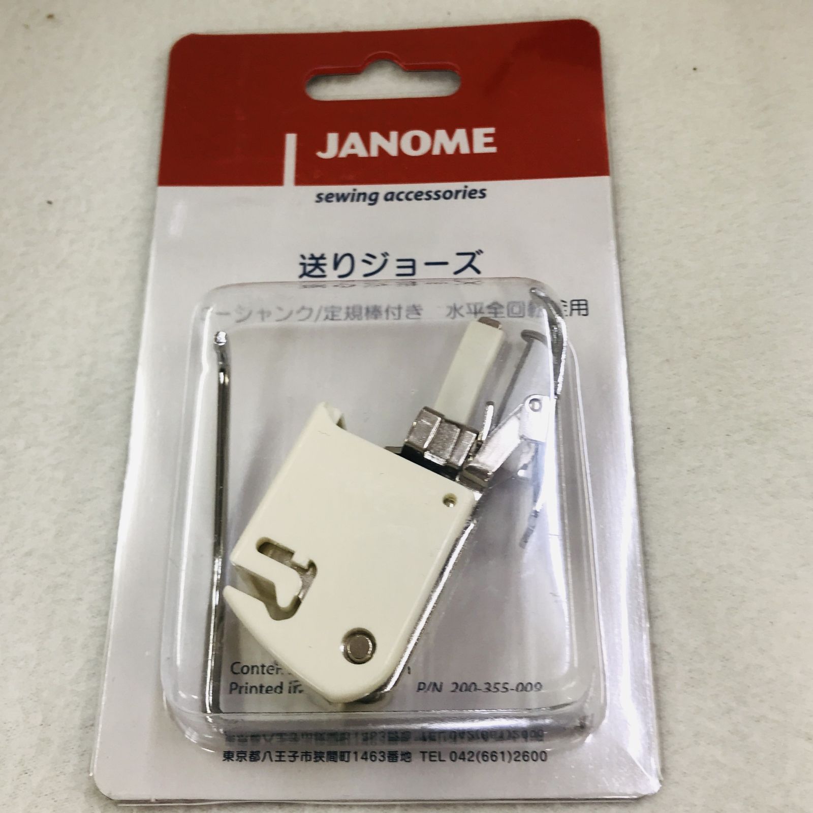 美品・動作良好】JANOME JP210M Special Edition 808型 電子ミシン 
