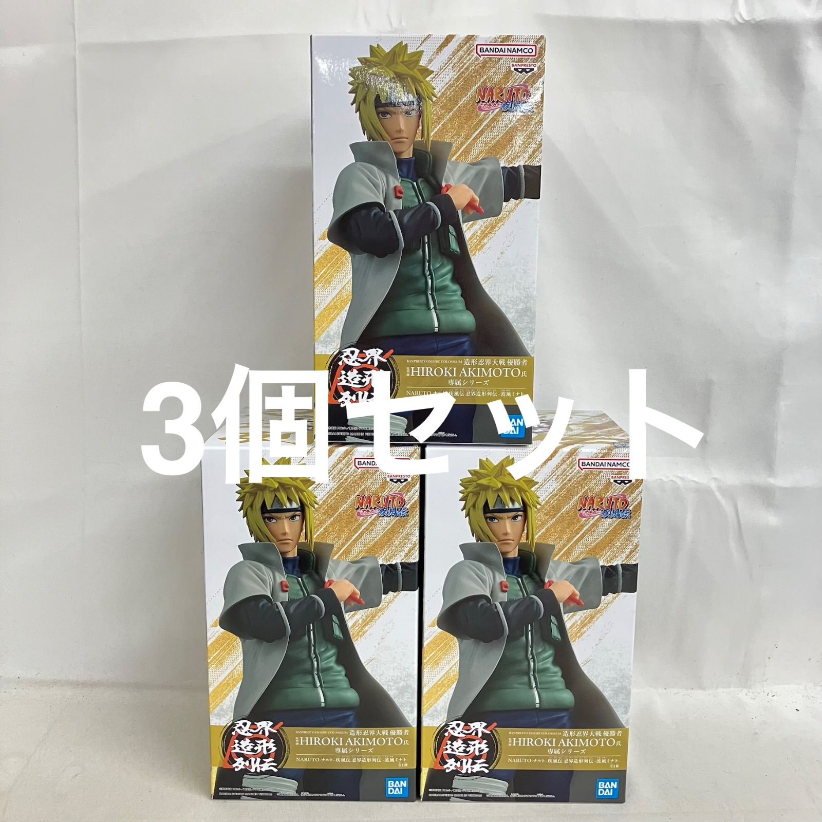 未開封 ナルト疾風伝 忍界造形列伝 波風ミナト フィギュア 3個セット
