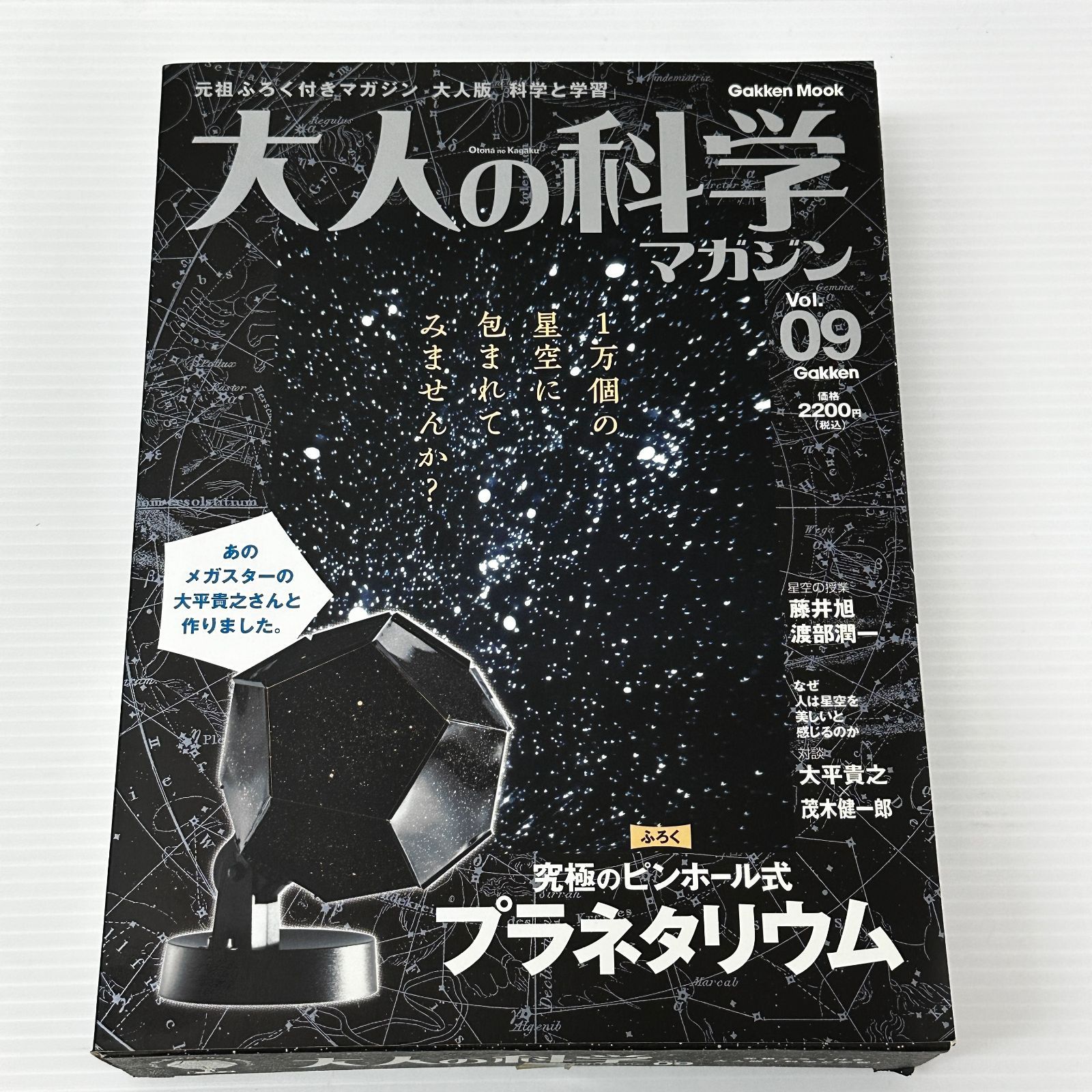 Gakken Mook 大人の科学マガジン Vol.9 中古品 smbetc095898 - メルカリ