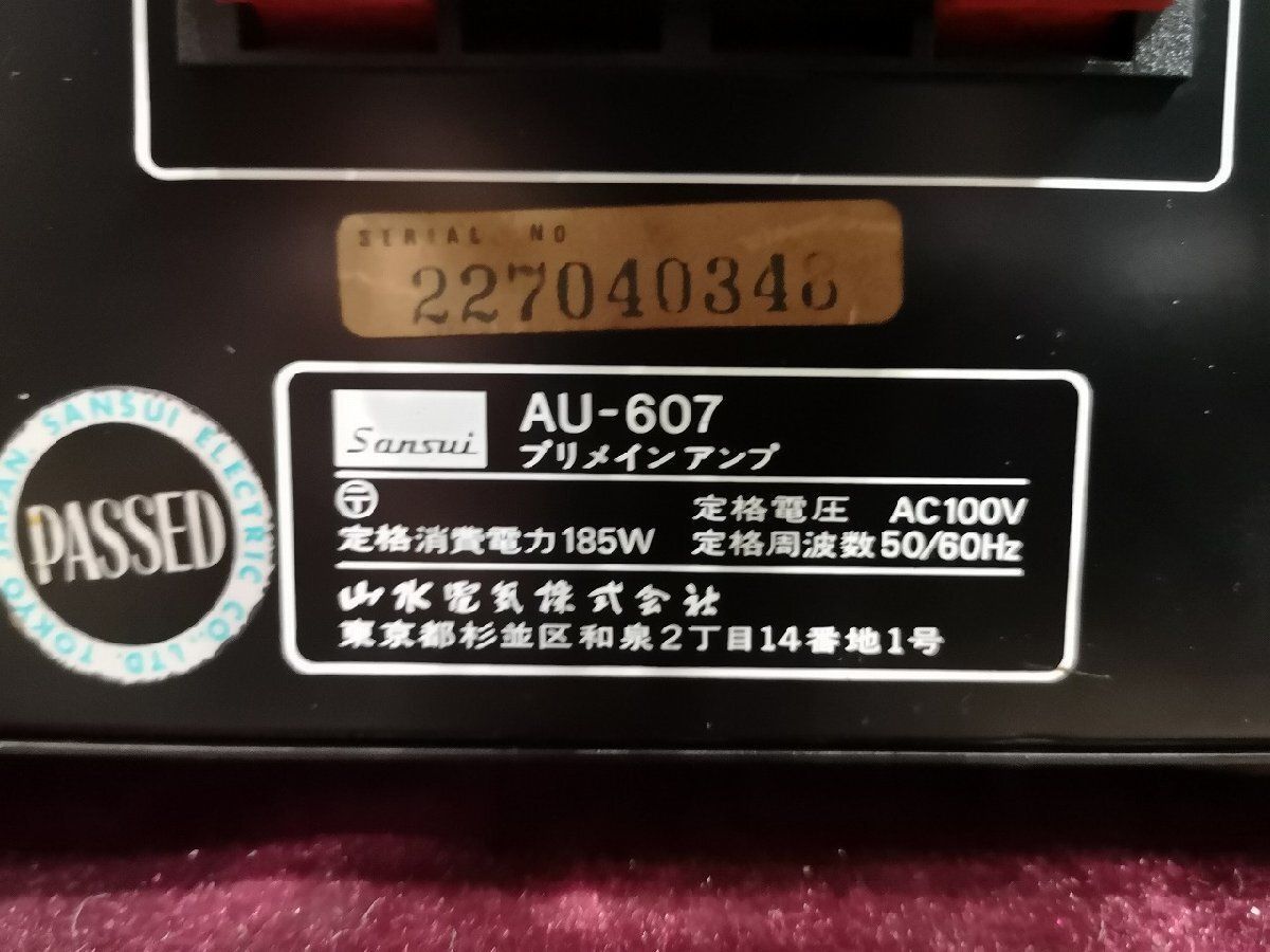 ◇大感謝祭!!◇保証付レストア整備済 SANSUI サンスイ AU-607