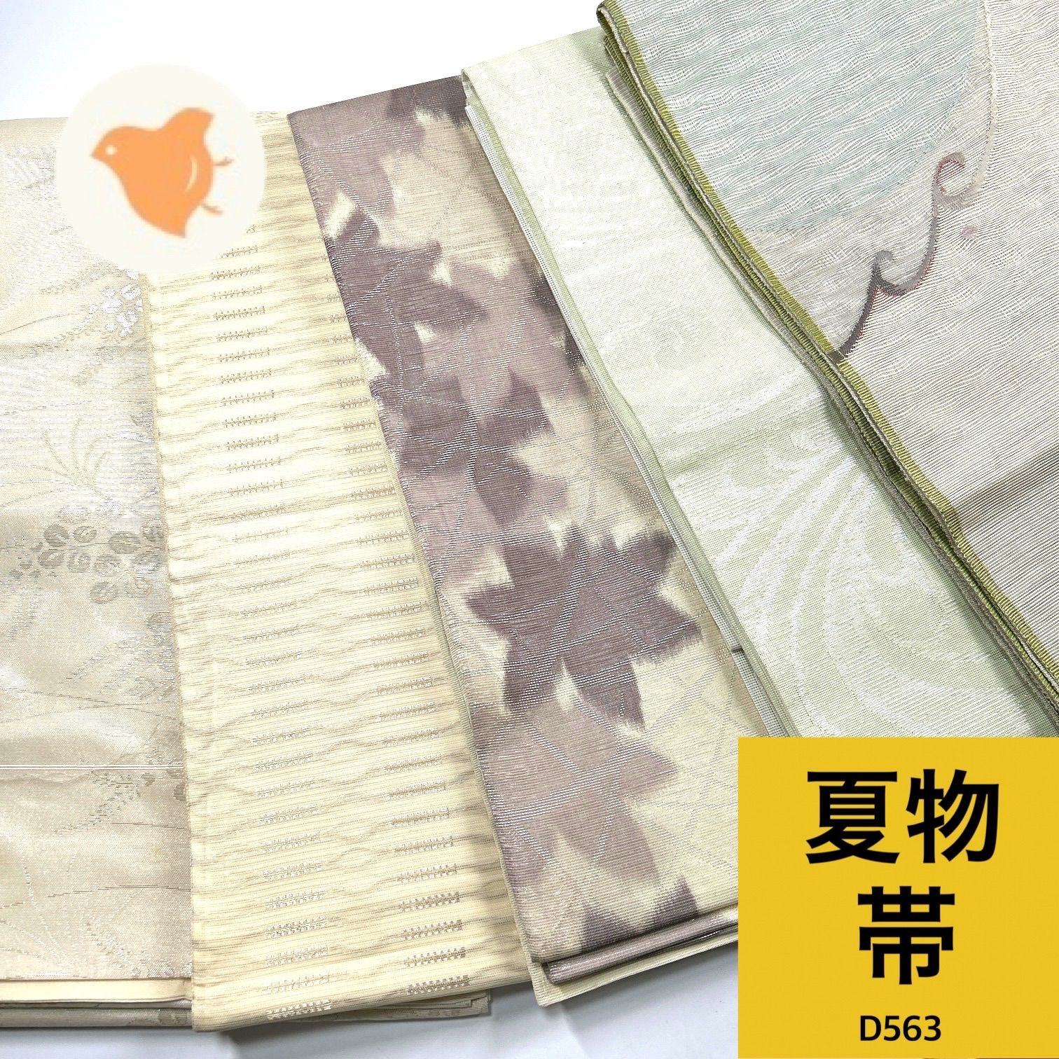 専用【D563】【D415】同梱購入歓迎 リメイク用 着付け練習用 10,778円
