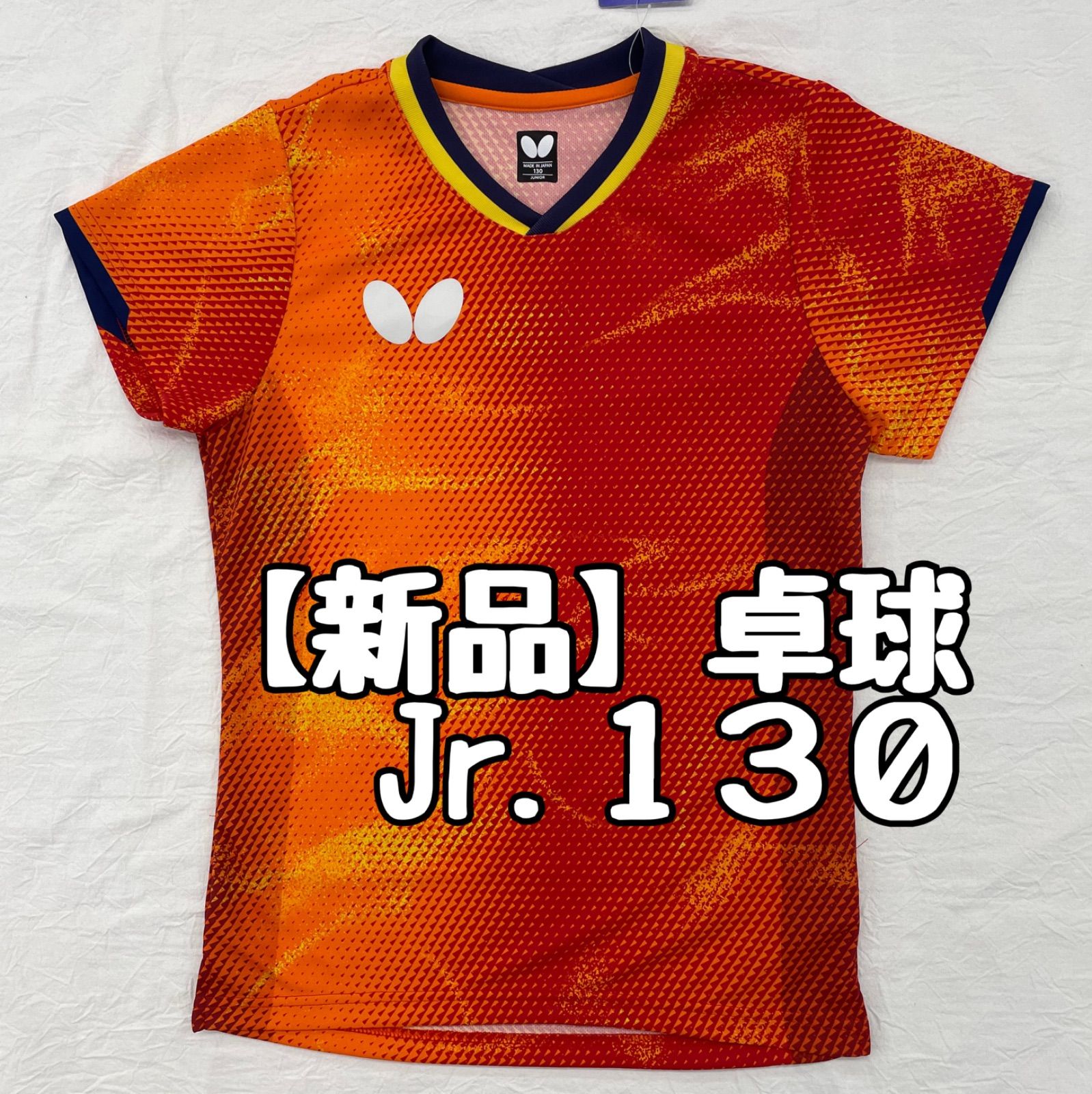 新品】バタフライ卓球「エリスター12・シャツ・ジュニア」130サイズ 
