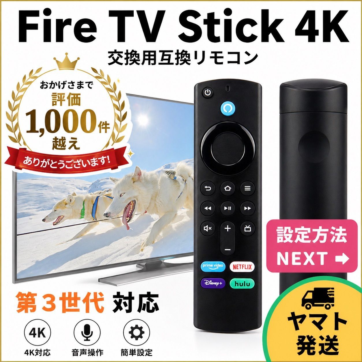 Fire TV Stick 互換 リモコン 音声認識機能付き ファイヤースティック 4K 24時間以内発送 ヤマト発送 追跡番号あり - メルカリ