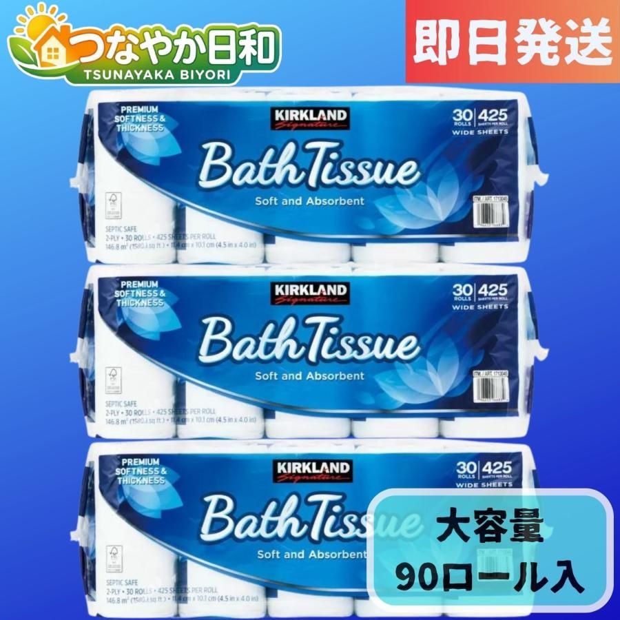 トイレットペーパー バスティッシュ 90ロール コストコ カークランド ダブルレイヤー 42.9m ふかふか トイレ ペーパー バス ティシュー