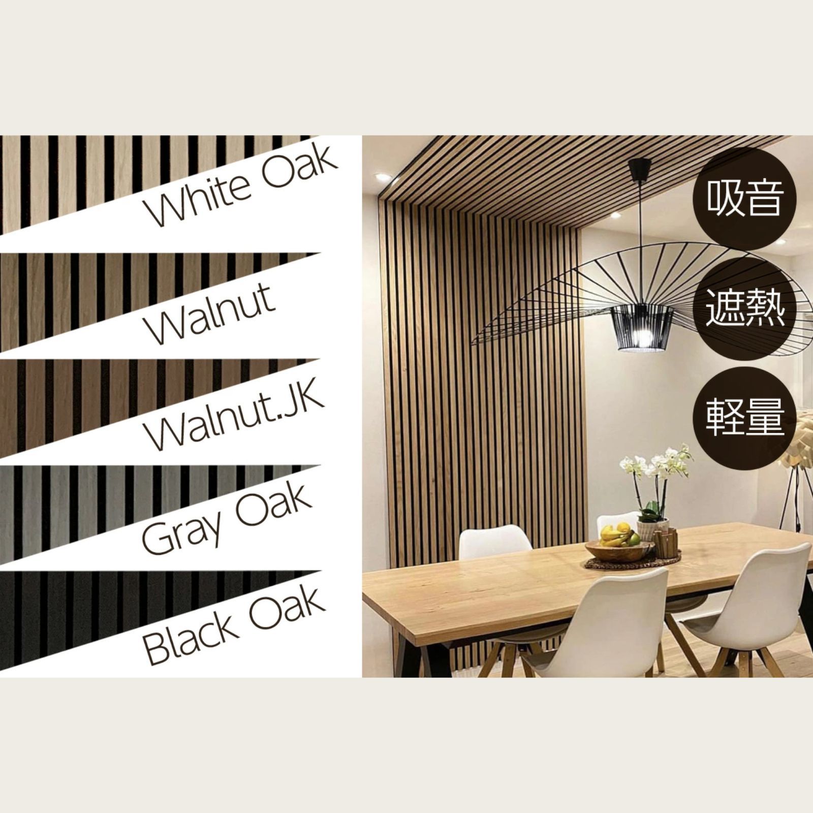 #2716 吸音 パネル ボード ブラウン Walnut.JK 吸音材 壁 80×30cm 6枚入 木製 DIY 騒音対策 インテリア 施工面積 1.44平方メートル ※一部地域離島別途配送料有