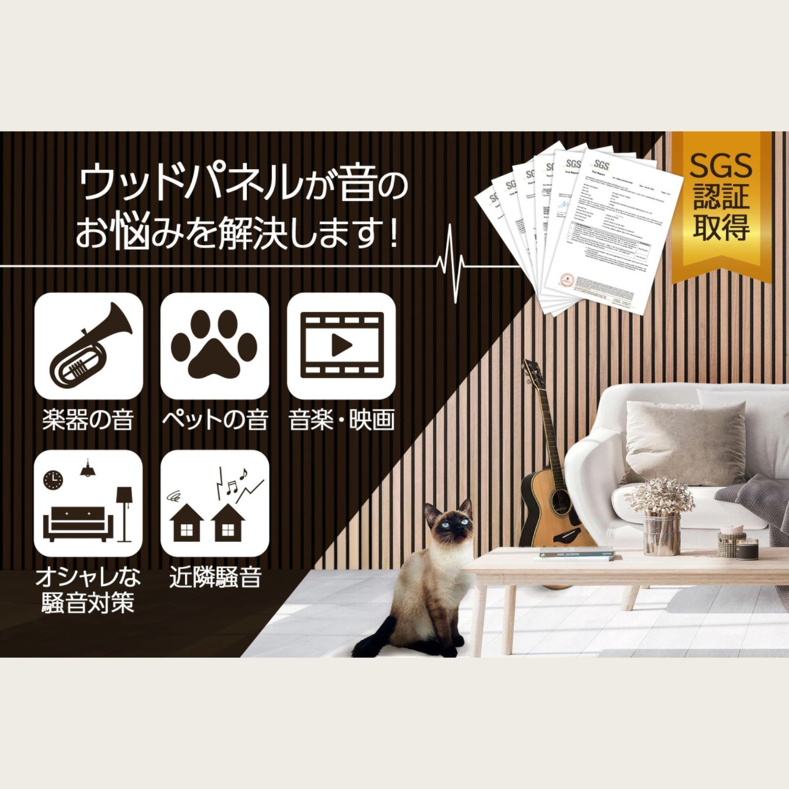 #2716 吸音 パネル ボード ブラウン Walnut.JK 吸音材 壁 80×30cm 6枚入 木製 DIY 騒音対策 インテリア 施工面積 1.44平方メートル ※一部地域離島別途配送料有