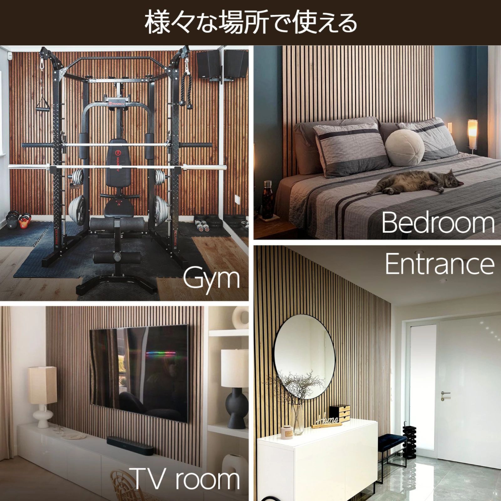 #2716 吸音 パネル ボード ブラウン Walnut.JK 吸音材 壁 80×30cm 6枚入 木製 DIY 騒音対策 インテリア 施工面積 1.44平方メートル ※一部地域離島別途配送料有