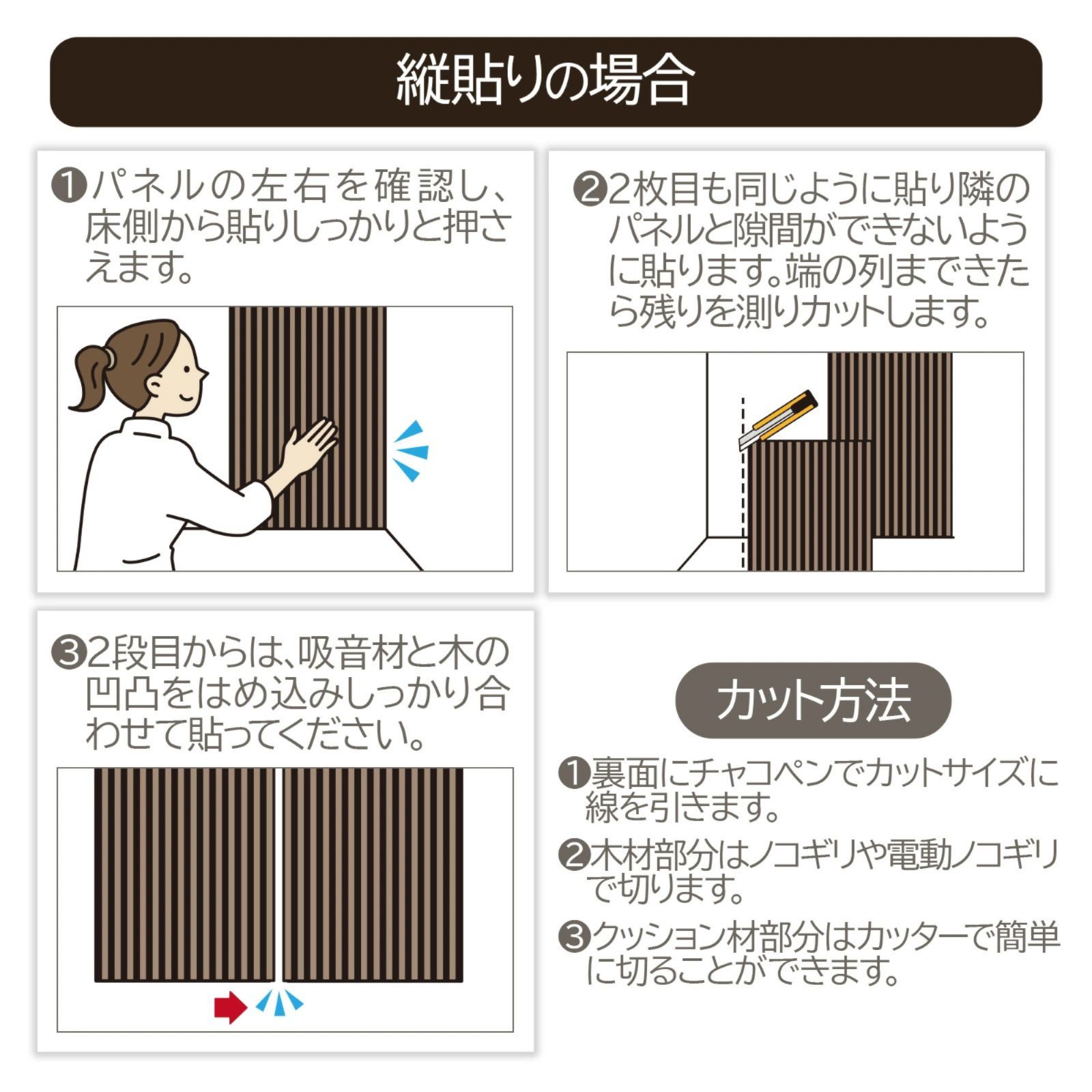 #2716 吸音 パネル ボード ブラウン Walnut.JK 吸音材 壁 80×30cm 6枚入 木製 DIY 騒音対策 インテリア 施工面積 1.44平方メートル ※一部地域離島別途配送料有