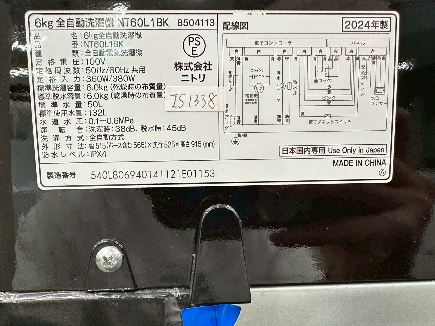 高年式】大阪送料無料☆3か月保障付き☆洗濯機☆ニトリ☆6kg☆2024年 